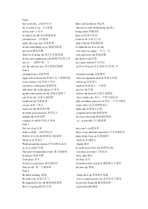 八下英语短语总结