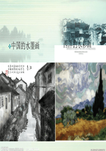《画里阴晴》-吴冠中