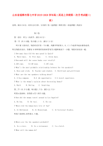 山东省淄博市第七中学2019-2020学年高二英语上学期第一次月考试题（1班）