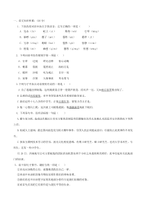 部编新人教版八年级语文下册期中测试试卷