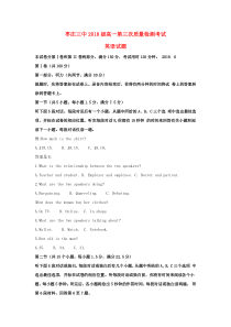 山东省枣庄市第三中学2018-2019学年高一英语6月月考试题（含解析）