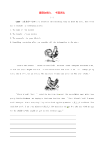 山东省枣庄市2019中考英语一轮复习 题型加练九 书面表达