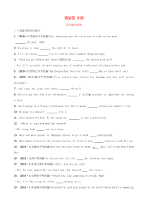 山东省枣庄市2019年中考英语总复习 语法四 介词语法随堂演练