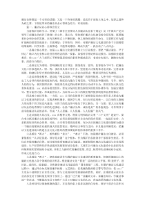 廉洁从业心得感想范文3篇