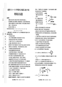 2019届河南省洛阳市高三第二次联考理综试卷(含答案解析)