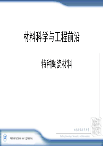 材料科学前沿-计算的作用-图文