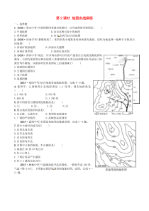 山东省枣庄市2018年中考地理 七上 第二章 第2课时 地图实战演练