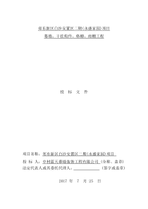 中土畜战略规划与组织模式报告(PPT171)