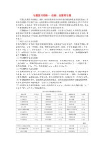 山东省潍坊市中考物理 专题复习攻略一 估测、估算类专题