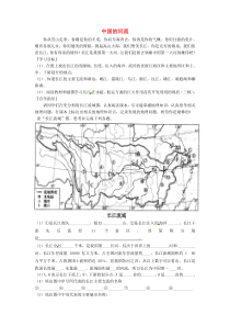 山东省潍坊市2018-2019学年八年级地理上册 第二章 第三节 中国的河流（第2课时）学案（无答案