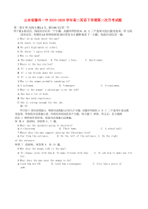 山东省滕州一中2019-2020学年高二英语下学期第二次月考试题