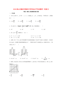 山东省滕州市鲍沟镇2018届中考数学学业水平考试一轮复习 专题 锐角三角函数强化练习题（无答案）