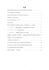 上海港复兴船务公司之战略变革探讨