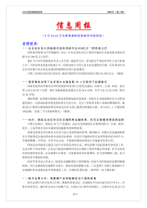 中化化肥战略规划部