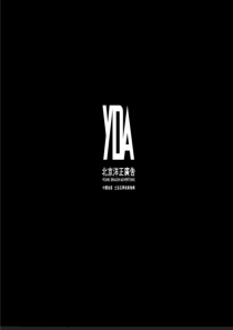 中海_成都中海城南1号豪宅项目整合推广策略_180P_洋正广告