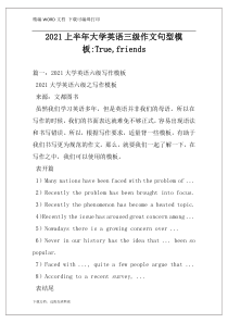 2021上半年大学英语三级作文句型模板-True,friends