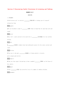 2020新教材高中英语 UNIT 5 Music Section C Discovering Use