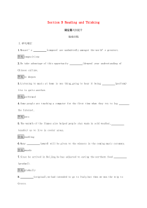 2020新教材高中英语 UNIT 5 Music Section B Reading and Thi