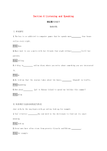 2020新教材高中英语 UNIT 3 The internet Section A Listenin