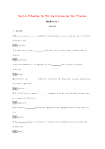 2020新教材高中英语 UNIT 1 Cultural Heritage Section D Rea