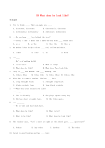 2020七年级英语下册 Unit 9 What does he look like同步练习 （新版）