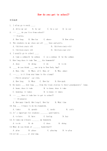2020七年级英语下册 Unit 3 How do you get to school同步练习 （新