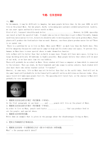 2020年中考英语总复习 专题 任务型阅读（基础版，含解析）