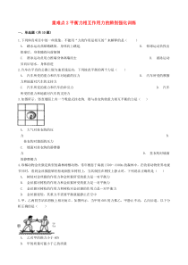 2020年中考物理复习 重难点2 平衡力相互作用力的辨别强化训练（含解析）