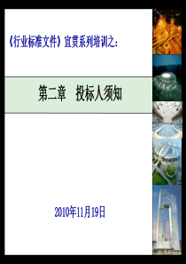 投标须知2374657767