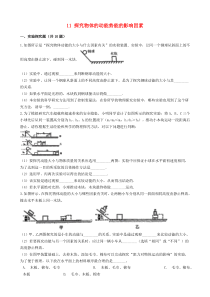 2020年中考物理 实验复习必刷题 11 探究物体的动能势能的影响因素（含解析）