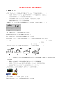 2020年中考物理 实验复习必刷题 08 探究压力的作用效果的影响因素（含解析）