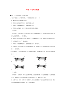 2020年中考物理 高频考点精解精练 专题19 电阻的测量（含解析）