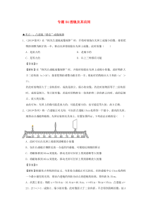 2020年中考物理 高频考点精解精练 专题04 透镜及其应用（含解析）