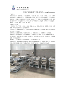 小型多功能商用全自动肠粉机凉皮机