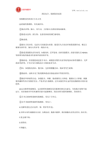 西医综合：肠梗阻的病因