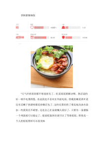 香锅腊肠焖饭