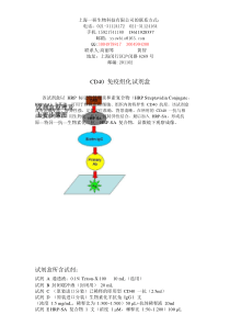 CD40-免疫组化试剂盒