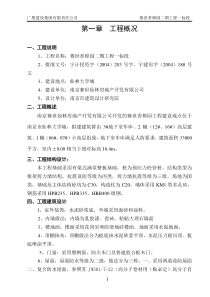 招投标文件技术标样板
