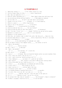 2020年七年级英语下册 Unit 7 It’s raining单词拼写练习（共124题）（新版）人