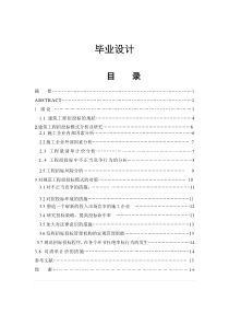 招投标的模式