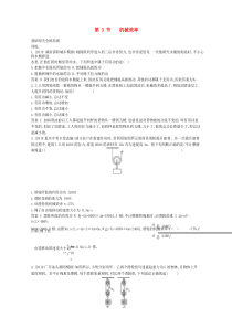 2020年春八年级物理下册 第十二章 简单机械 3 机械效率拓展同步练习（含解析）（新版）新人教版