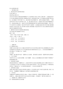 语文试卷质量分析