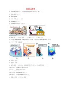 2020届中考道德与法治复习 崇尚法治精神专题强化练习卷（含解析）