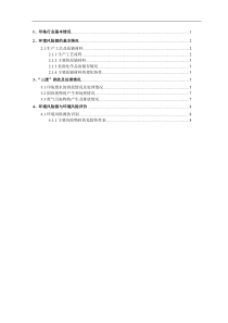 印染行业基础资料分析