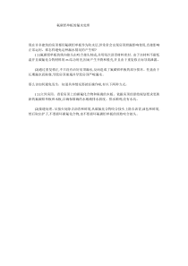 氟碳铝单板漏水处理