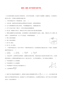 2020届高考物理二轮复习 疯狂专练20 波粒二象性 原子结构与原子核（含解析）
