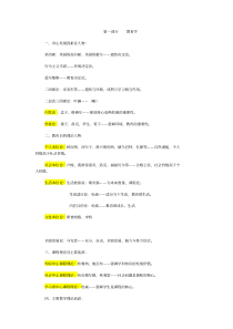 教育学主要人物及特点一览表