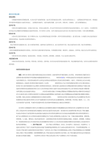 项目可行性分析6374196598