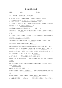 党史趣味知识竞赛