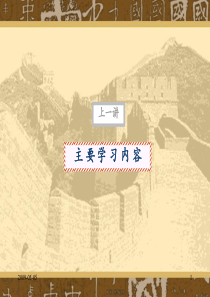项目可行性研究---《工程经济及项目评估》课件(1b of 15)